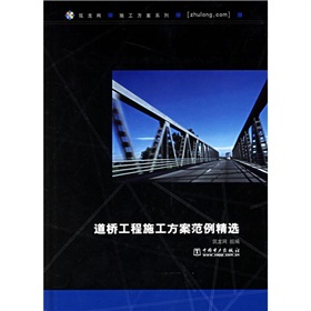 道橋工程施工方案範例精選