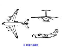 運-9方案三視線圖