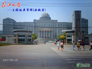 Yangtze University