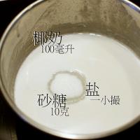 芒果椰汁糯米飯