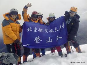 凌峰社雀兒峰登頂照