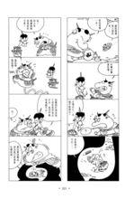 後西遊記[蔡志忠創作漫畫]