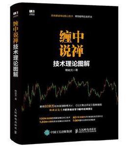 纏中說禪：技術理論圖解