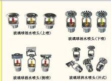 灑水噴頭