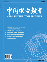 中國電力教育
