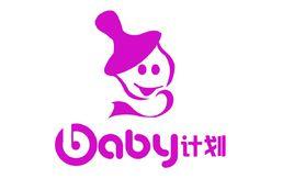 baby計畫