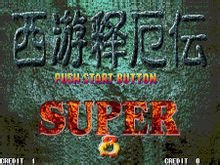 西遊釋厄傳super的攻略圖