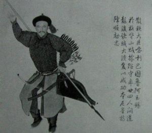 保寧 靖逆將軍納穆札勒子