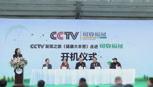 CCTV攜手可靠福祉 全國首部養老行業紀錄片開機