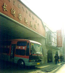 上海滬東長途客運總站