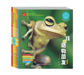 我的動物朋友[英國哥瑞斯·瓊斯著書]