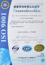 ISO9001質量體系認證