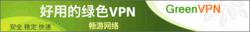 greenvpn