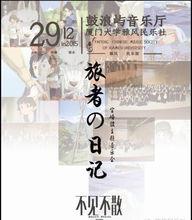 雅風民樂社