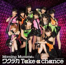 非常期待Take a Chance