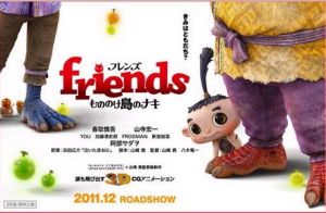 《friends 怪物島的納基》