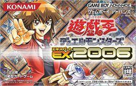 遊戲王 EX2006