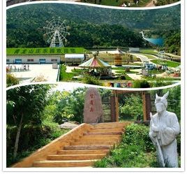 文登青龍生態旅遊度假村