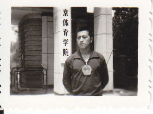71年在北京體育學院學習