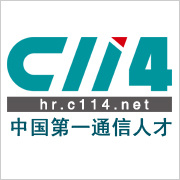 C114通信人才網