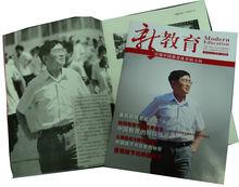 李金池上新教育雜誌封面