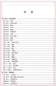 內科學（主治醫師)訓練題集及考試彙編