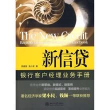 銀行客戶經理業務手冊