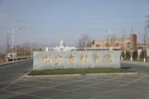 BeiJing Geely University