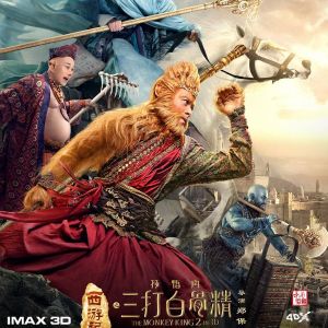 The Monkey King 2