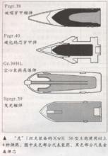 虎式坦克的彈種