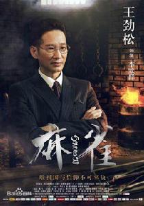 李默群