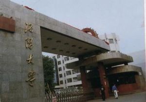 洛陽大學