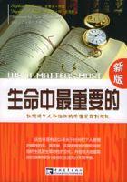 生命中最重要的[2005年版圖書]