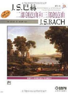 J.S.巴赫二部創意曲和三部創意曲