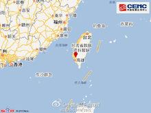 2·6台灣高雄地震