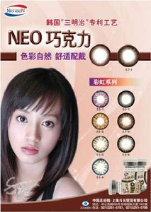 NEO隱形眼鏡