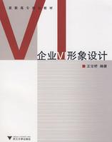 企業VI形象設計