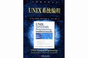 UNIX系統編程（英文版）