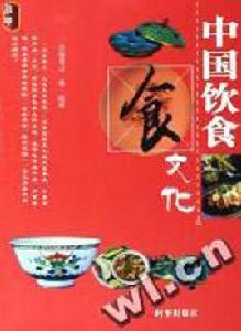 中國飲食文化[胡自山創作圖書]