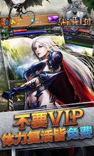 皇家騎士團[2016雍秦遊戲出品手機遊戲]