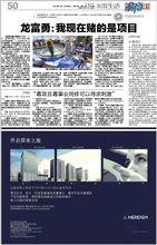 《渝商》周刊媒體報導