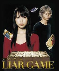 LIAR GAME