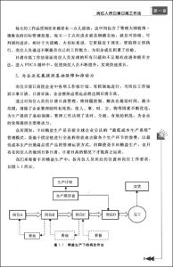 《跟單員日清日高工作法》