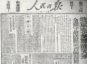 1949年1月16日