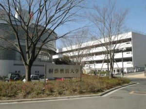日本筑波技術大學