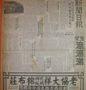 1949年7月14日的《新聞日報》