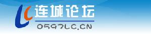 連城論壇網路有限公司