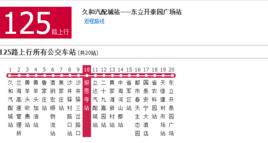 蘭州公交125路