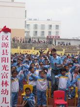 《陽光行動》援建的漢源陽光富林幼稚園歡慶開園