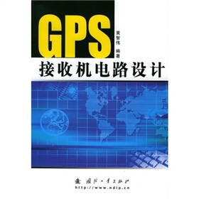 GPS接收機電路設計